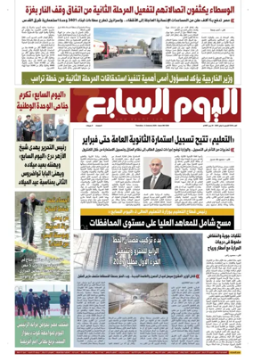 Cover of Youm7
