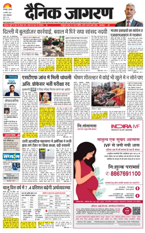 Cover of Dainik Jagran - Gorakhpur