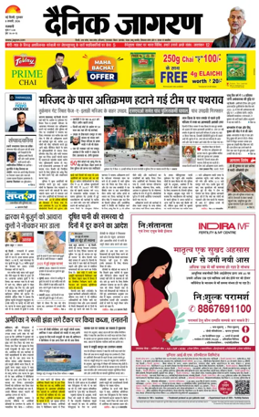 Cover of Dainik Jagran Delhi