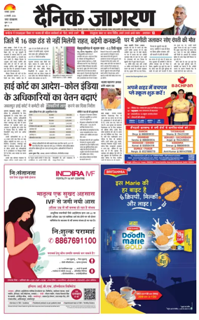Cover of Dainik Jagran - Dhanbad