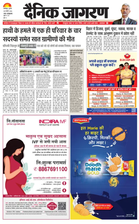 Cover of Dainik Jagran - Jamshedpur