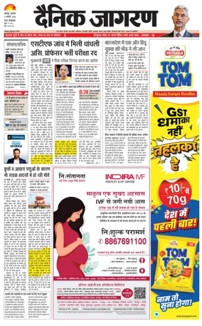 Cover of Dainik Jagran - Kanpur