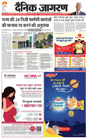 Cover of Dainik Jagran - Ranchi