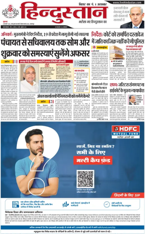 Cover of HH Bahgalpur