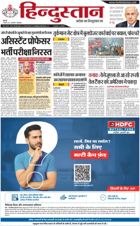 Cover of HH Ghaziabad