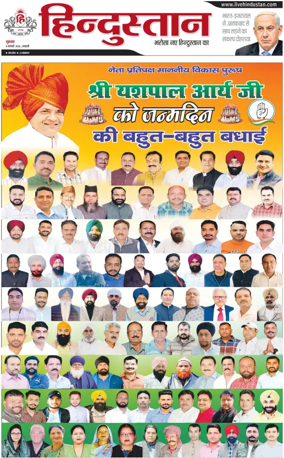 Cover of HH Haldwani