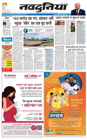 Cover of Nai Dunia - Bhopal