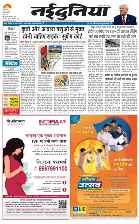 Cover of Nai Dunia - Gwalior