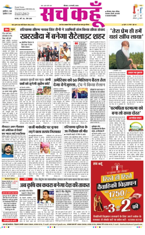 Cover of Sach Kahoon Punjab