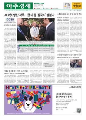 Cover of AJU Business Daily