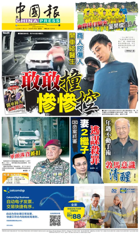 Cover of China Press