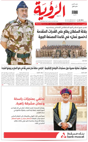 Cover of Al Roya