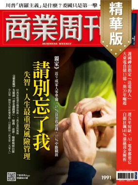 Cover of Business Weekly