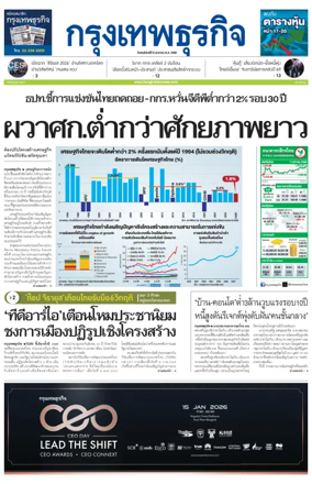 Cover of Krungthep Turakij