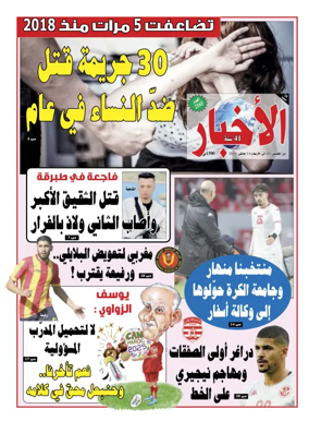 Cover of Al Akhbar