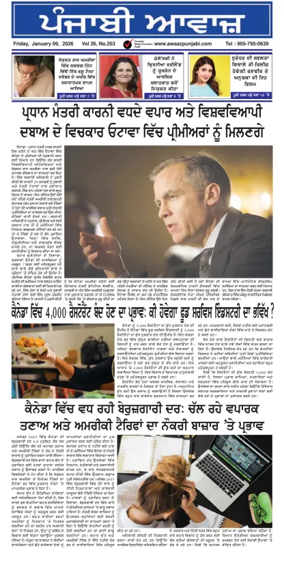 Cover of Awaaz Punjabi