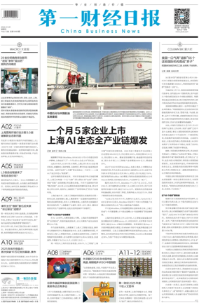 Cover of China Business News