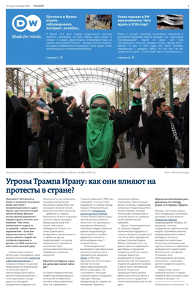 Cover of Deutsche Welle (Russian Edition)