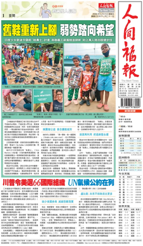 Cover of The Merit Times