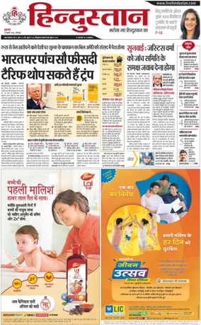 Cover of HH Dehradoon