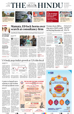 Cover of The Hindu (Chennai)