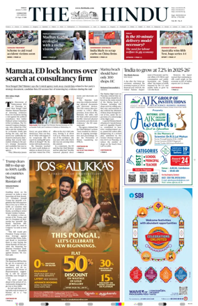 Cover of The Hindu (Coimbatore)