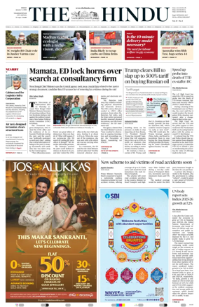 Cover of The Hindu (Visakhapatnam)