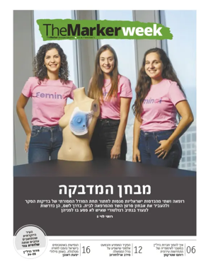 Cover of The Marker - Weekend