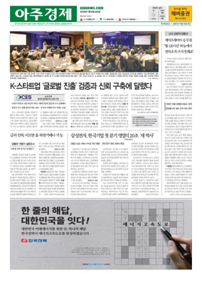 Cover of AJU Business Daily