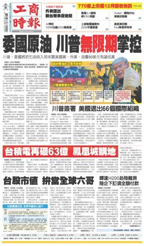 Cover of Commercial Times