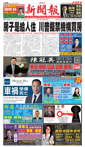 Cover of Las Vegas Chinese Newspaper