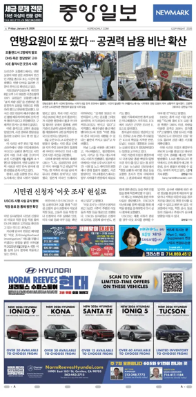 Cover of The Korea Daily