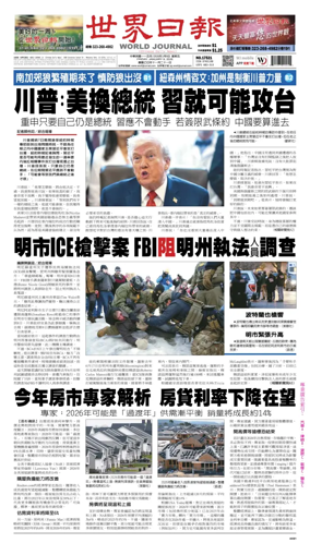 Cover of World Journal (Los Angeles)