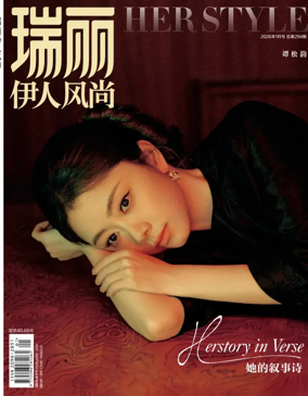 Cover of Rayli Her Style