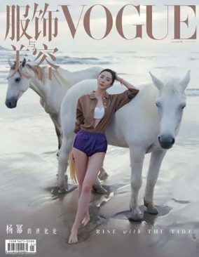 Cover of VOGUE (China)