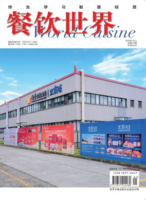 Cover of World Cuisine