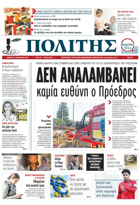 Cover of Politis