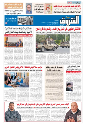 Cover of Shorouk