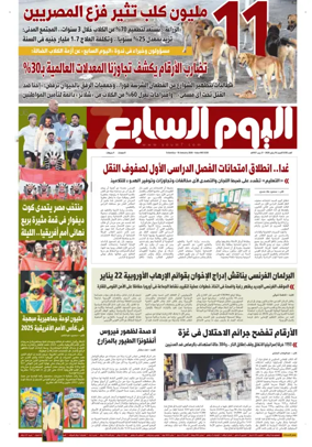 Cover of Youm7