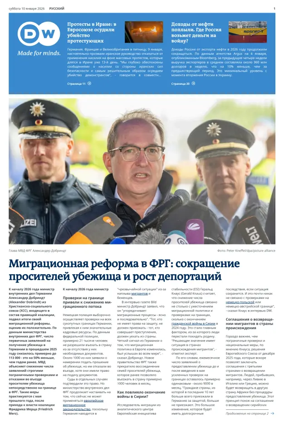 Cover of Deutsche Welle (Russian Edition)