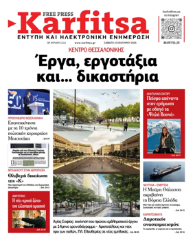 Cover of Karfitsa