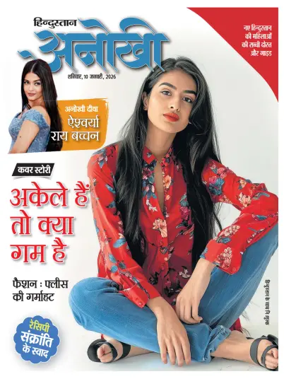 Cover of Anokhi