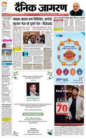 Cover of Dainik Jagran Hisar