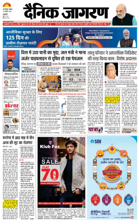 Cover of Dainik Jagran Delhi
