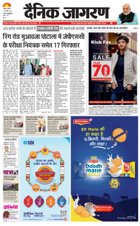 Cover of Dainik Jagran - Dhanbad