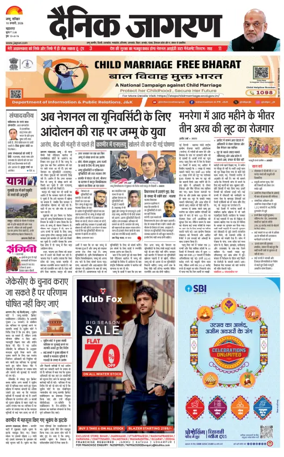 Cover of Dainik Jagran - Jammu