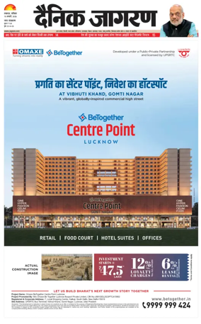 Cover of Dainik Jagran - Lucknow