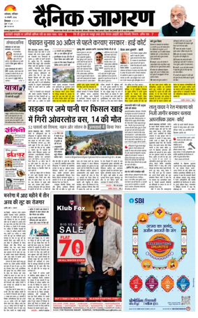Cover of Dainik Jagran - Mandi