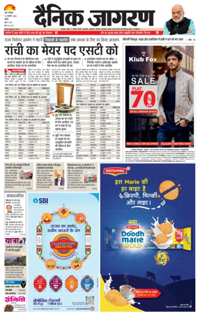 Cover of Dainik Jagran - Ranchi