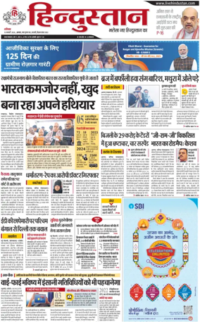 Cover of HH Agra